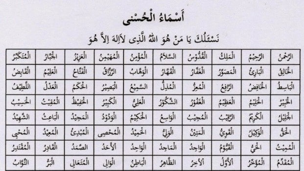 99 asmaul husna